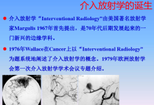 介入放射学诊疗技术临床应用进展-器械之心