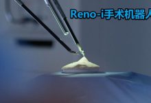 Revo-i腹腔镜手术机器人操作展示-器械之心